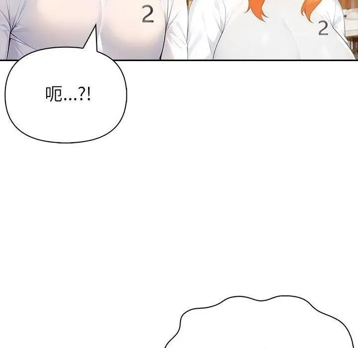 漫画《夫妇游戏》第27话第145张图