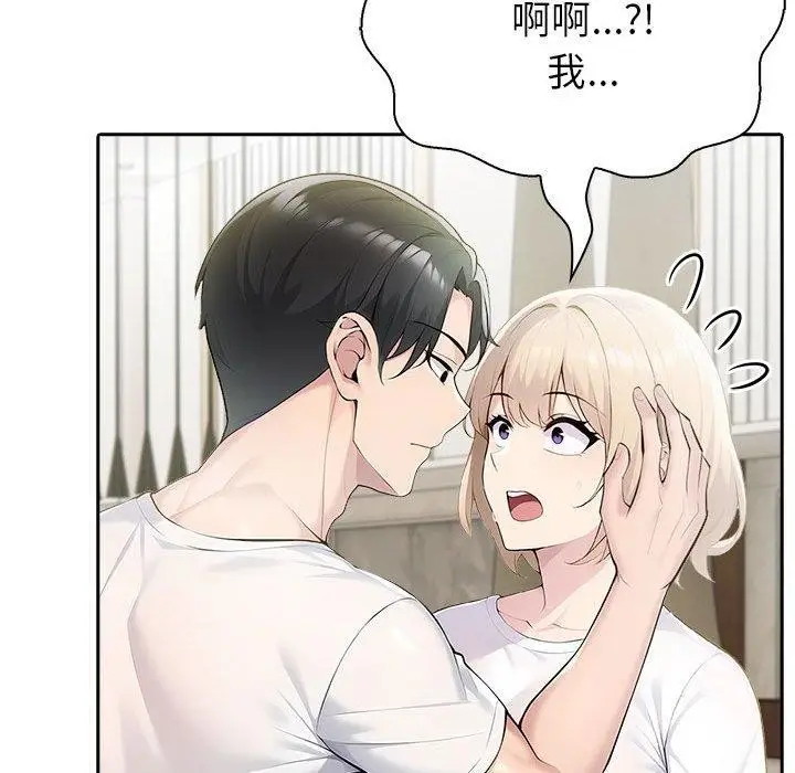 漫画《夫妇游戏》第27话第146张图