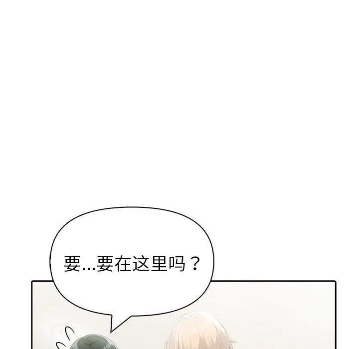 漫画《夫妇游戏》第27话第155张图