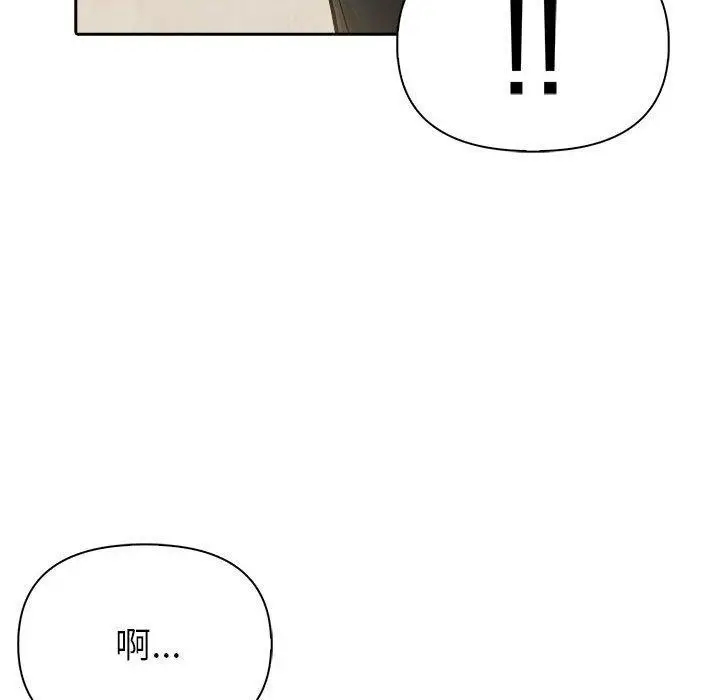 漫画《夫妇游戏》第27话第162张图