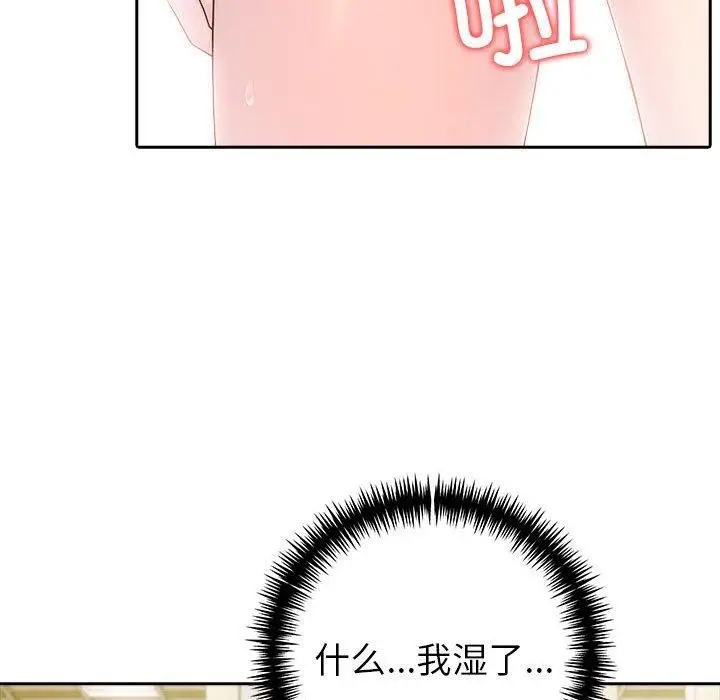 漫画《夫妇游戏》第27话第175张图