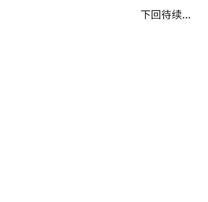 漫画《夫妇游戏》第27话第189张图
