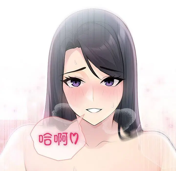 漫画《夫妇游戏》第27话第24张图