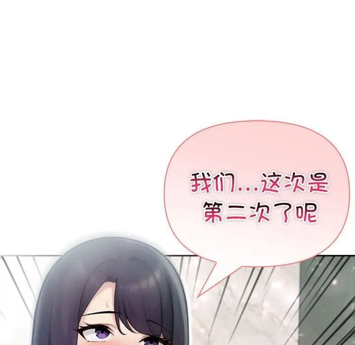 漫画《夫妇游戏》第27话第35张图
