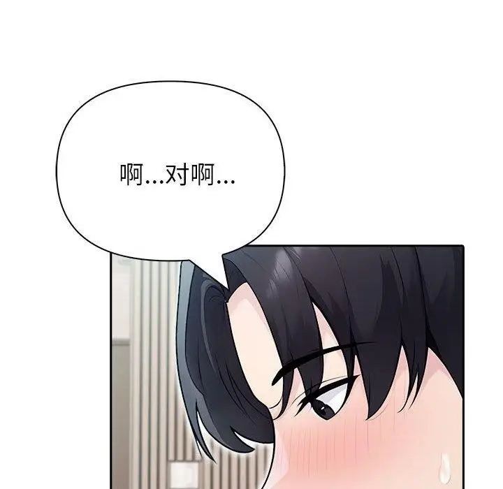 漫画《夫妇游戏》第27话第38张图