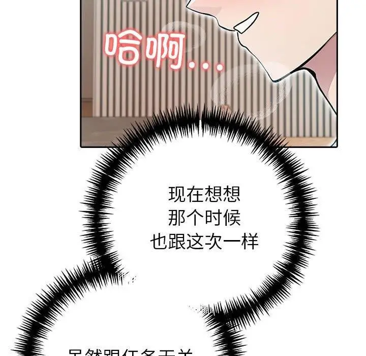 漫画《夫妇游戏》第27话第39张图