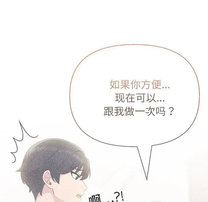 漫画《夫妇游戏》第27话第41张图