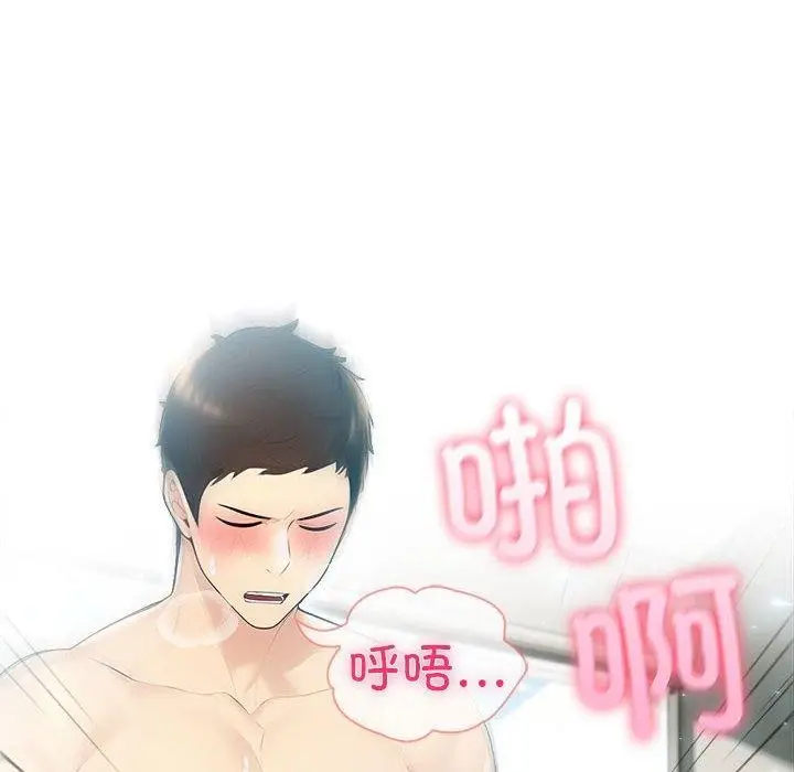 漫画《夫妇游戏》第27话第6张图