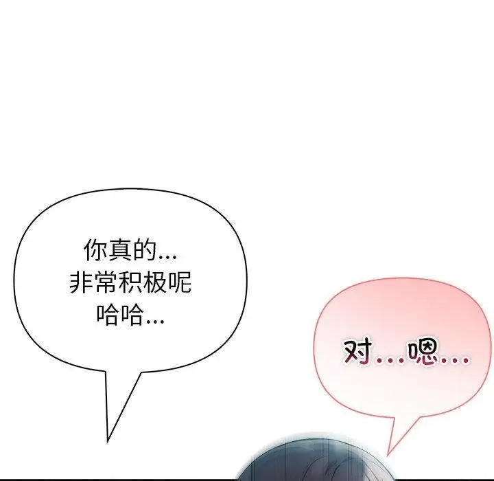漫画《夫妇游戏》第27话第69张图