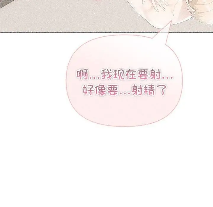 漫画《夫妇游戏》第27话第74张图