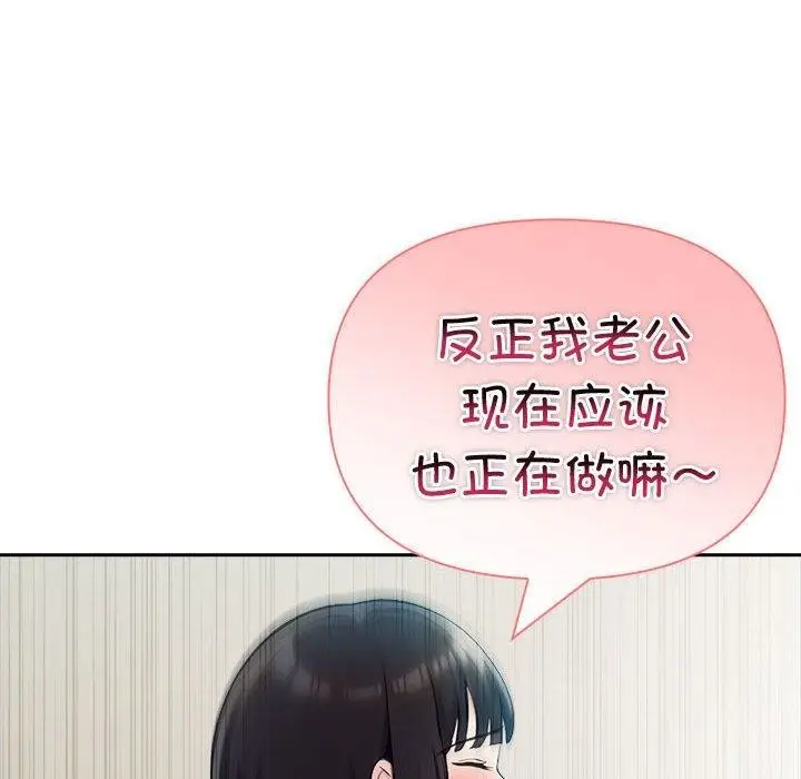 漫画《夫妇游戏》第27话第75张图