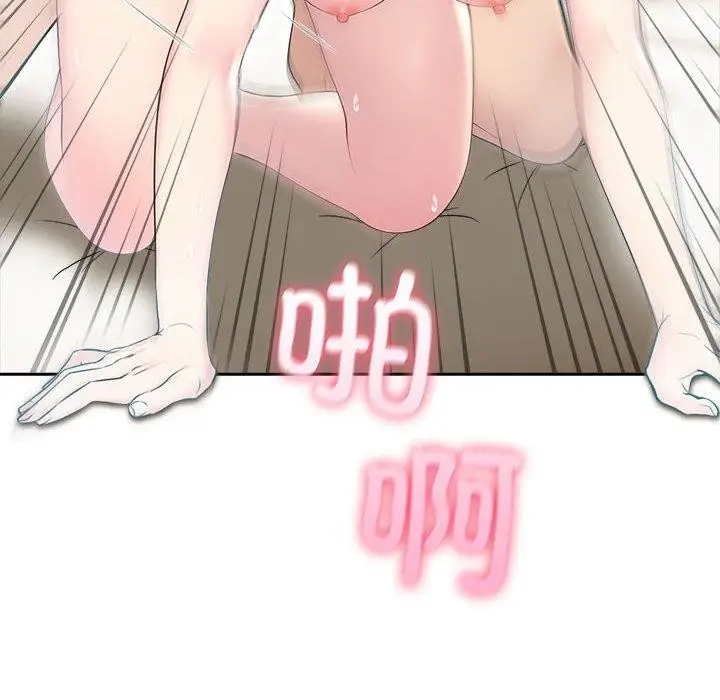 漫画《夫妇游戏》第27话第8张图