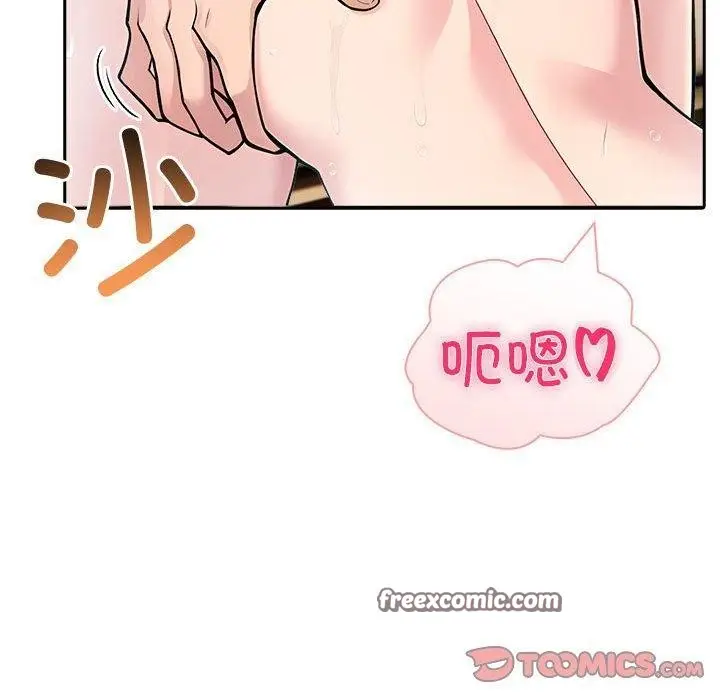 漫画《夫妇游戏》第27话第84张图