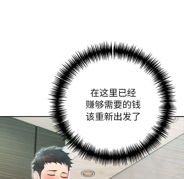 漫画《夫妇游戏》第27话第85张图