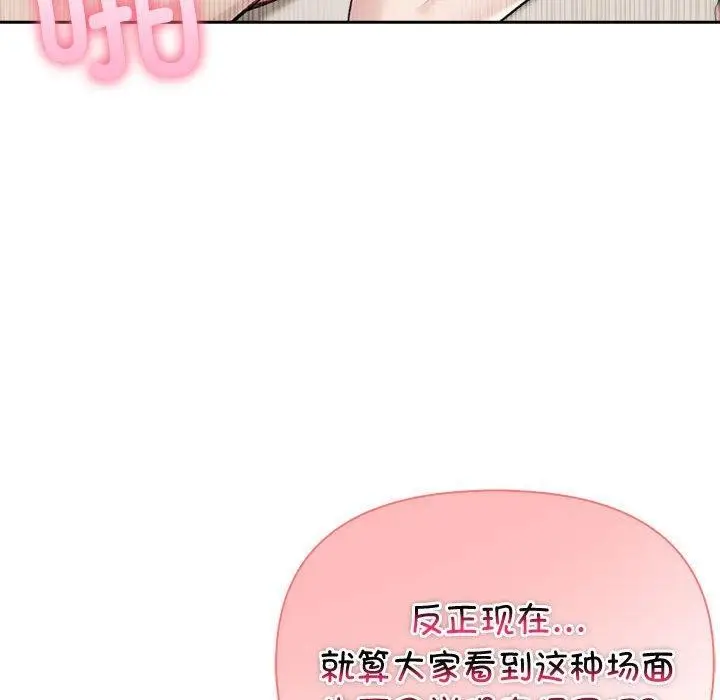 漫画《夫妇游戏》第27话第99张图