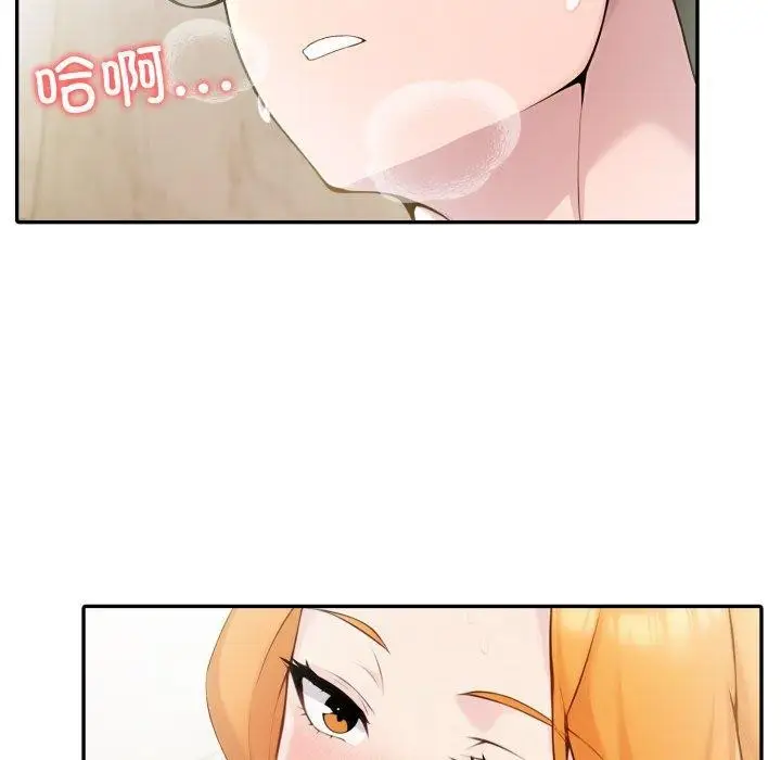 漫画《夫妇游戏》第28话第104张图