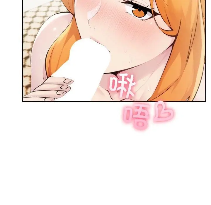 漫画《夫妇游戏》第28话第105张图