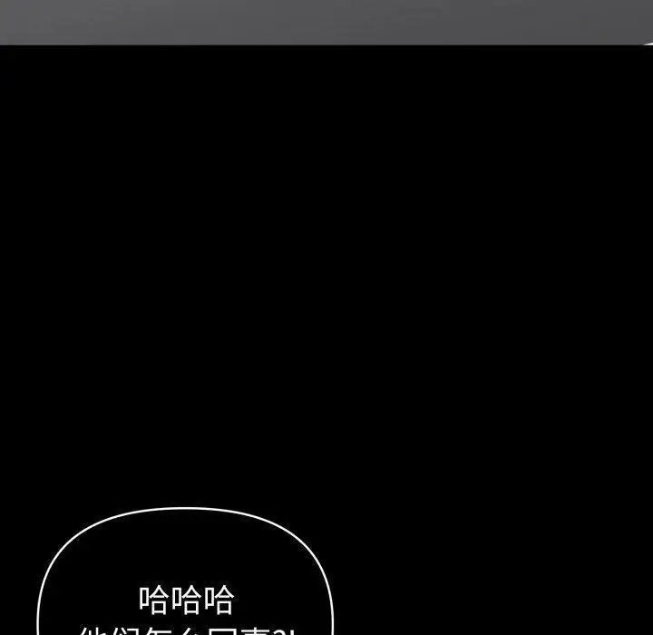 漫画《夫妇游戏》第28话第110张图