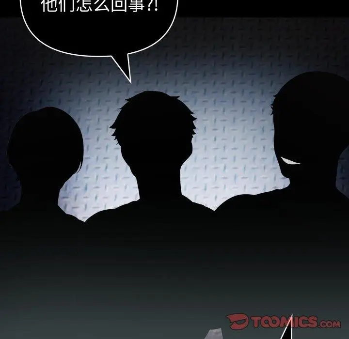 漫画《夫妇游戏》第28话第111张图