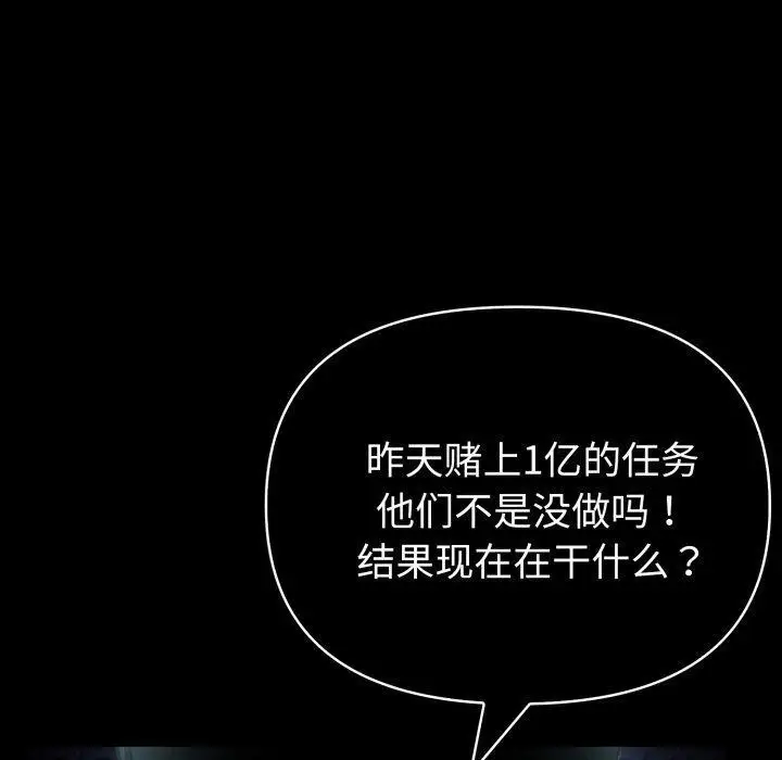 漫画《夫妇游戏》第28话第115张图