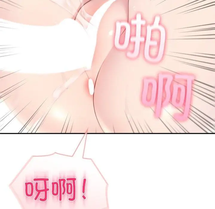 漫画《夫妇游戏》第28话第143张图