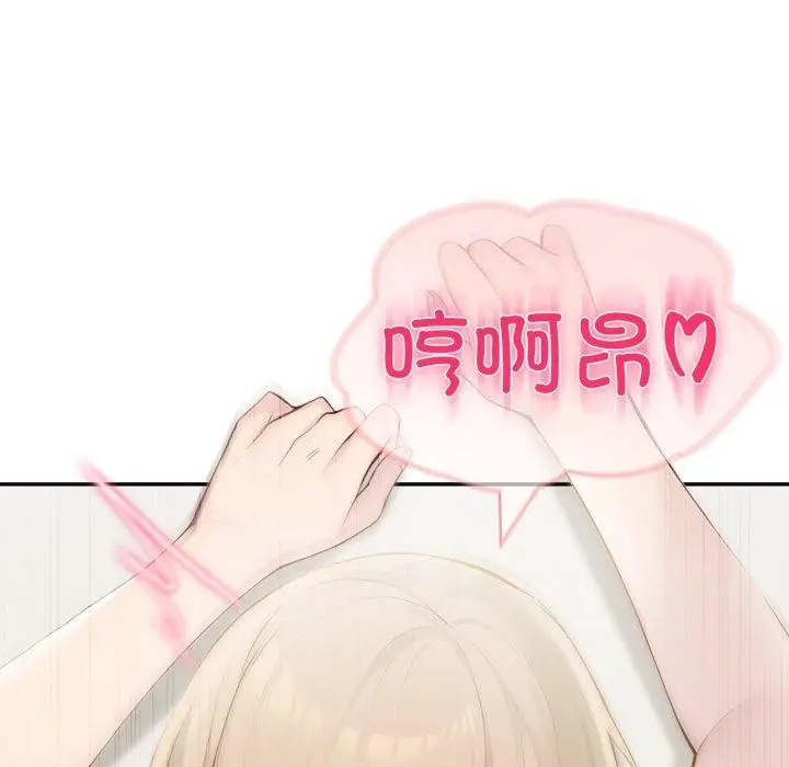 漫画《夫妇游戏》第28话第145张图