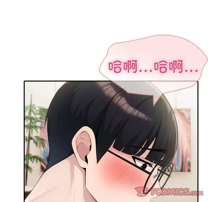 漫画《夫妇游戏》第28话第156张图