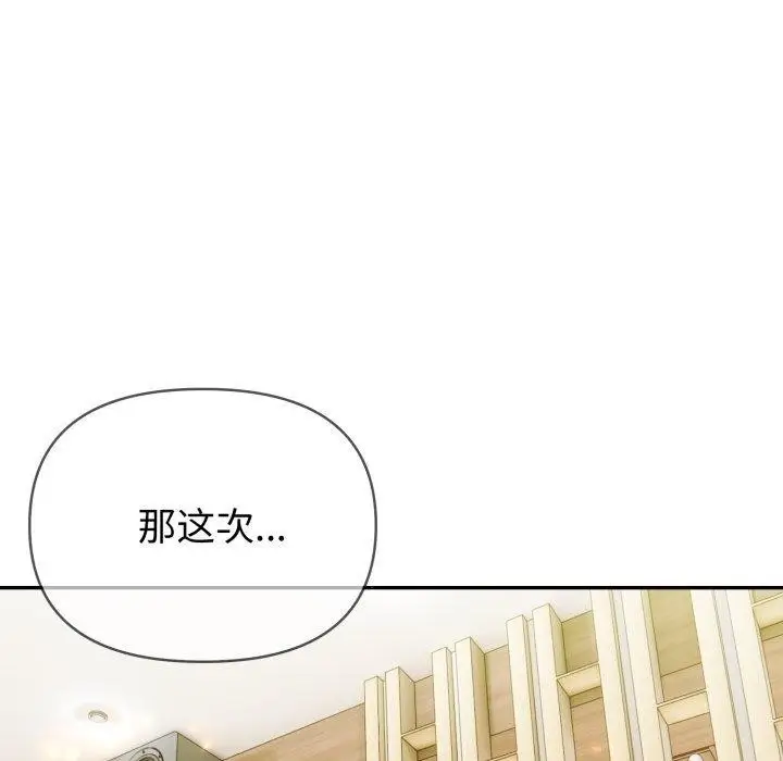 漫画《夫妇游戏》第28话第163张图