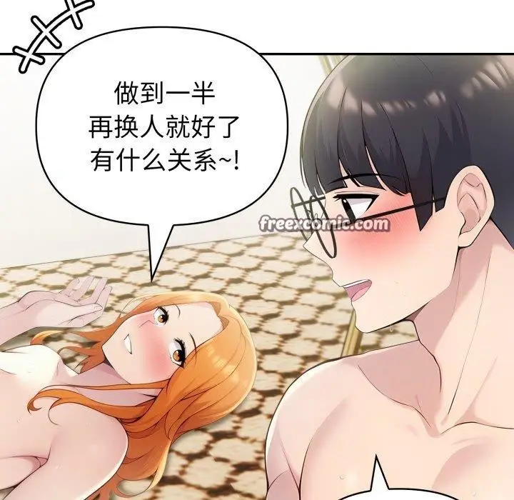 漫画《夫妇游戏》第28话第168张图