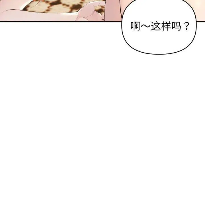 漫画《夫妇游戏》第28话第169张图