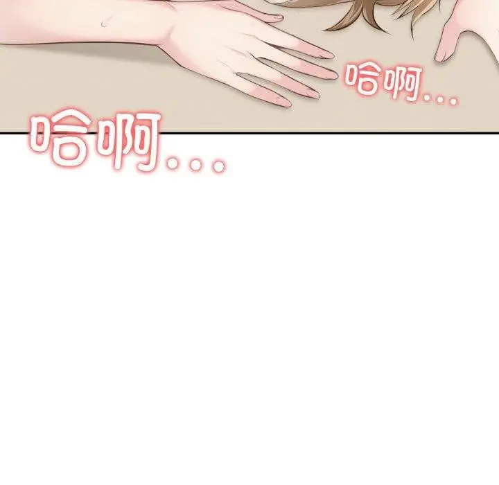 漫画《夫妇游戏》第28话第171张图