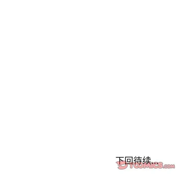 漫画《夫妇游戏》第28话第174张图