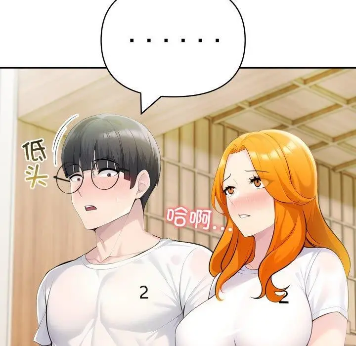 漫画《夫妇游戏》第28话第38张图