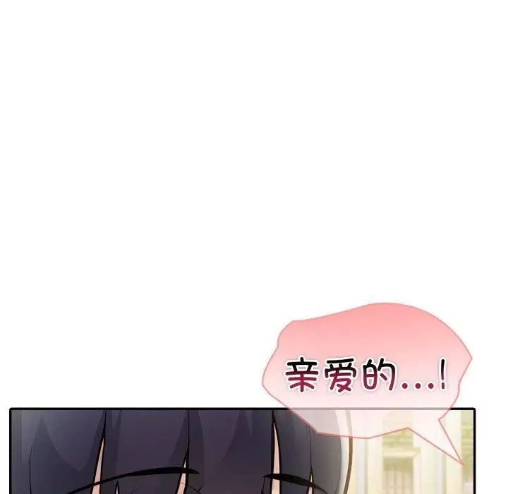 漫画《夫妇游戏》第28话第49张图