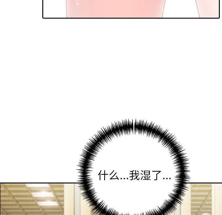 漫画《夫妇游戏》第28话第5张图