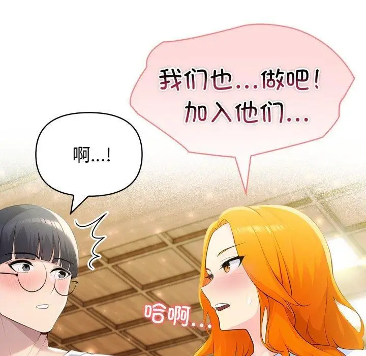 漫画《夫妇游戏》第28话第53张图