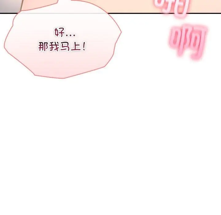漫画《夫妇游戏》第28话第67张图