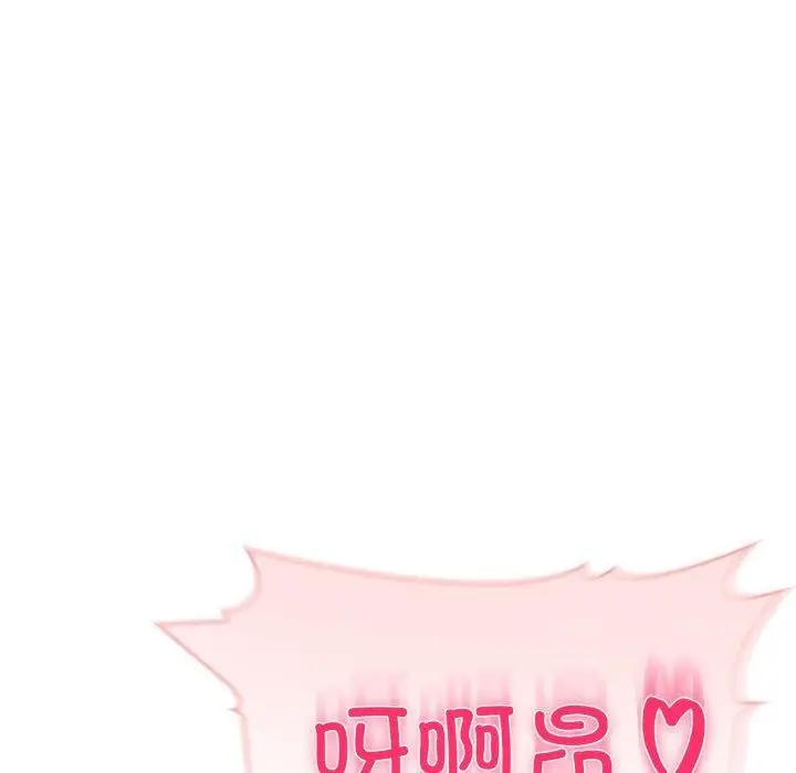 漫画《夫妇游戏》第28话第76张图