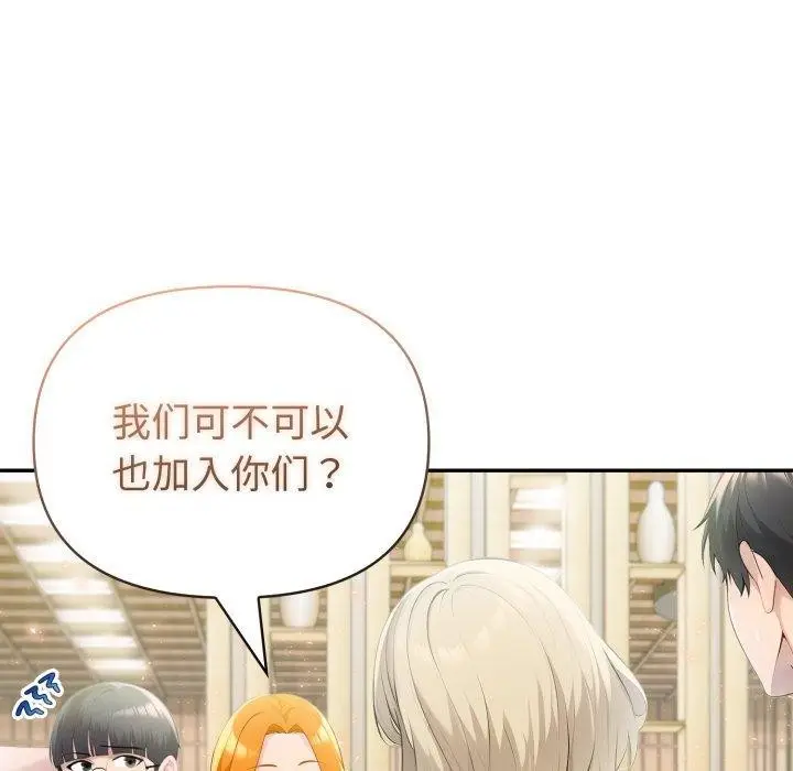 漫画《夫妇游戏》第28话第83张图