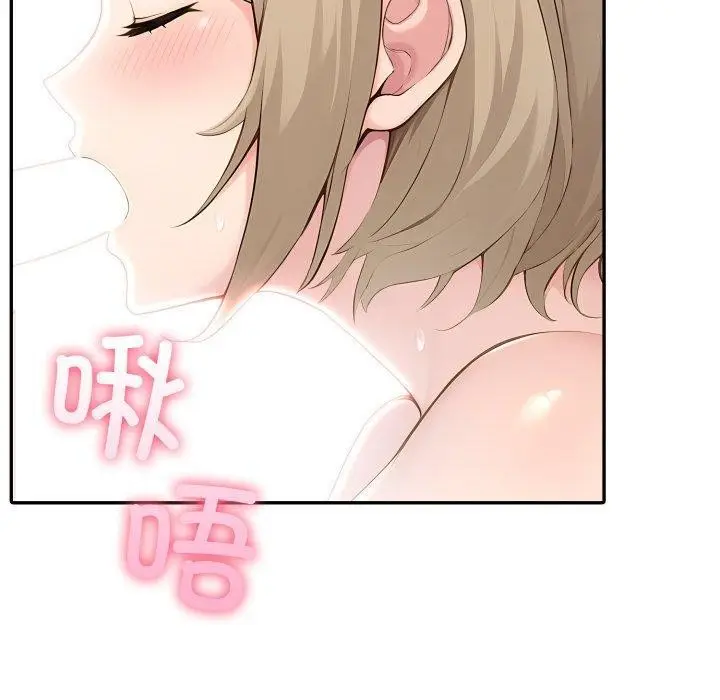 漫画《夫妇游戏》第28话第97张图