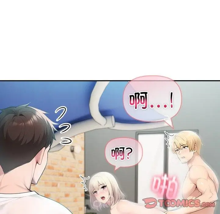 漫画《夫妇游戏》第29话第108张图