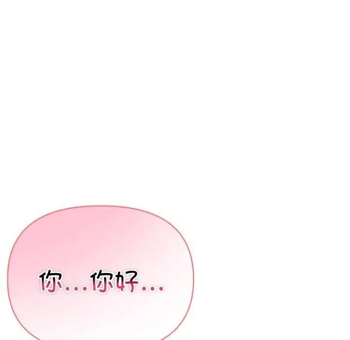 漫画《夫妇游戏》第29话第110张图