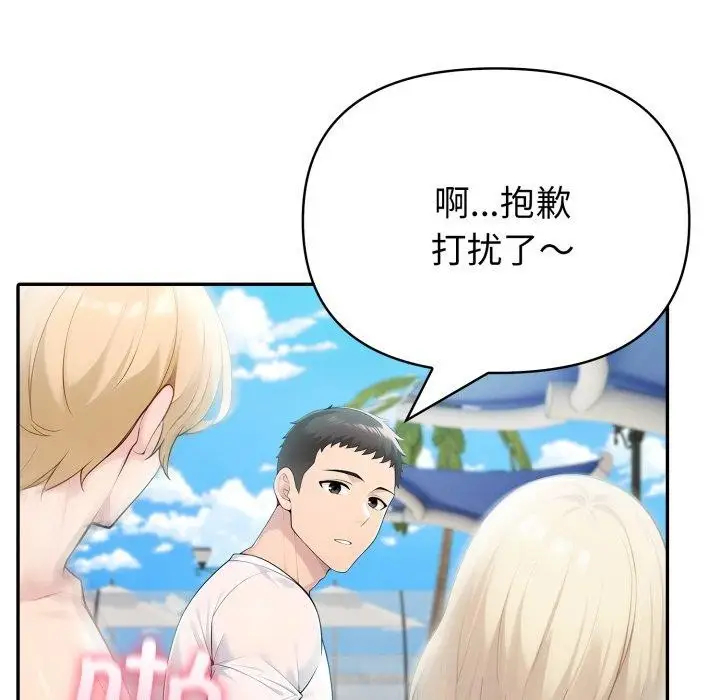 漫画《夫妇游戏》第29话第113张图