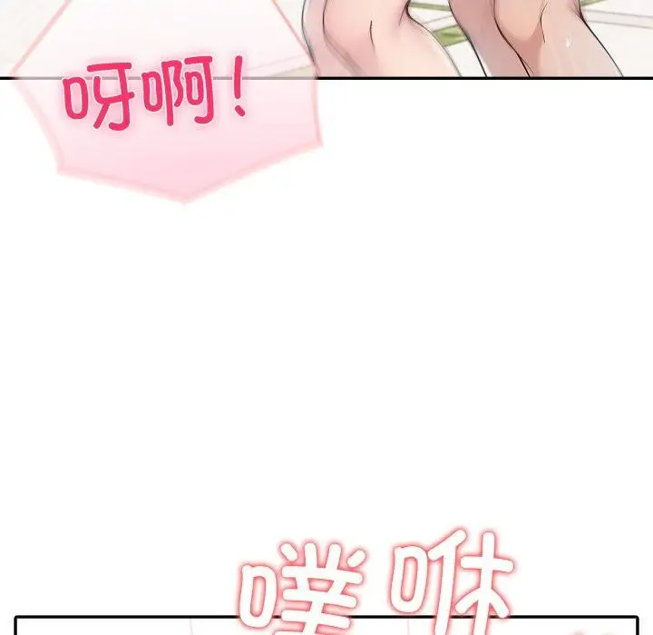 漫画《夫妇游戏》第29话第117张图
