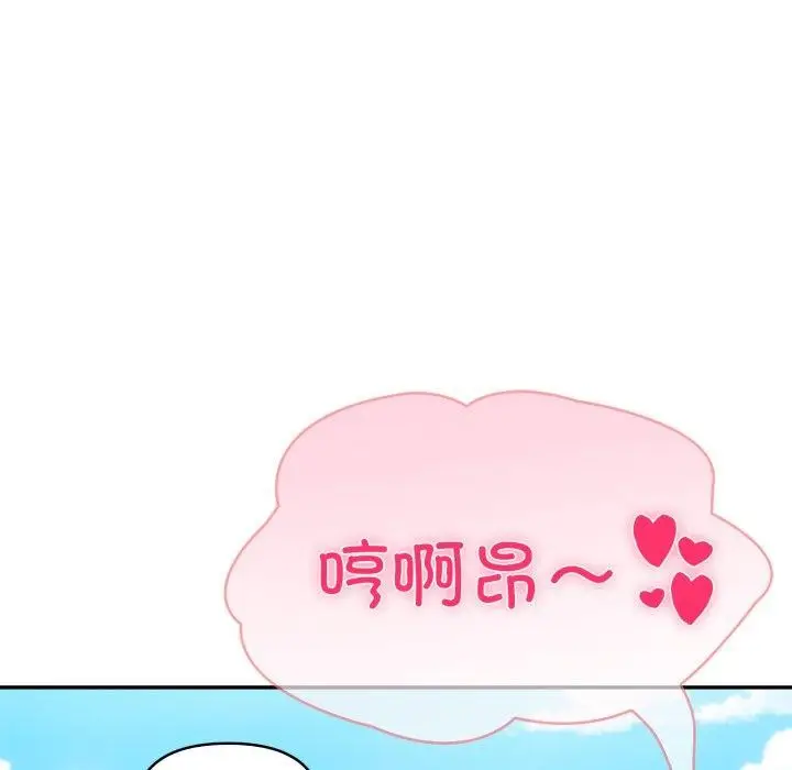 漫画《夫妇游戏》第29话第122张图