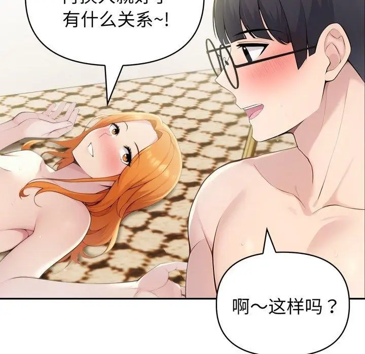 漫画《夫妇游戏》第29话第13张图