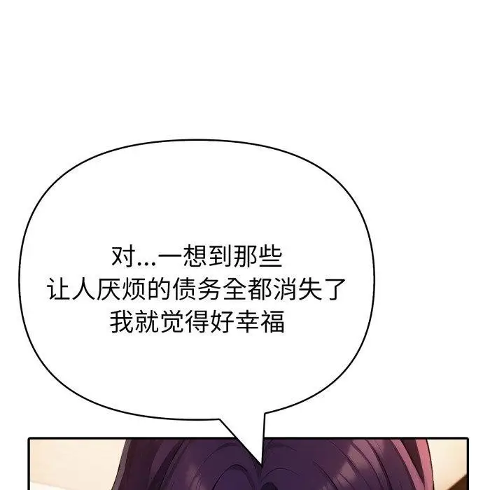 漫画《夫妇游戏》第29话第134张图
