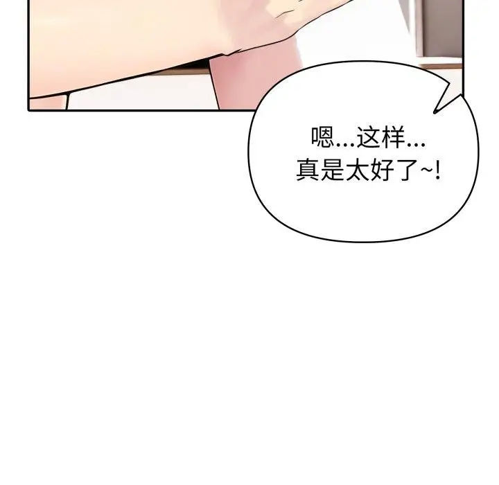 漫画《夫妇游戏》第29话第136张图