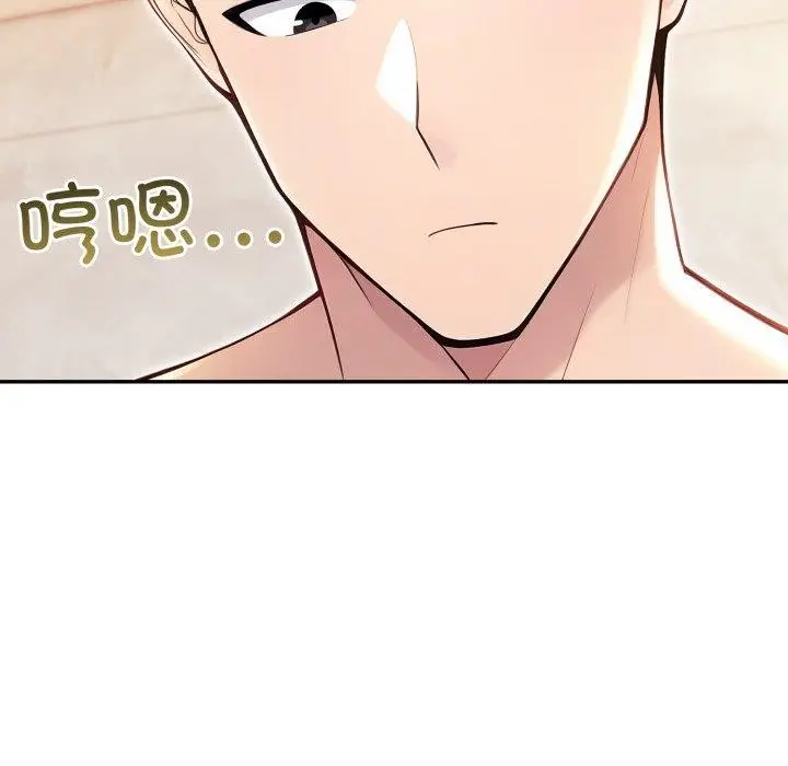 漫画《夫妇游戏》第29话第138张图