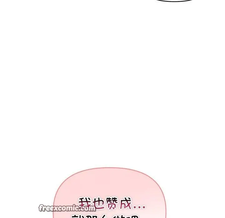 漫画《夫妇游戏》第29话第14张图
